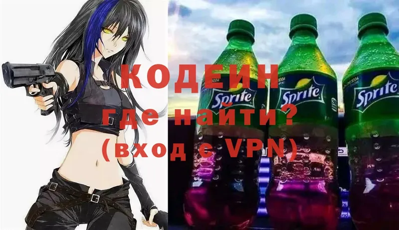 Кодеин Purple Drank  где найти   Кулебаки 