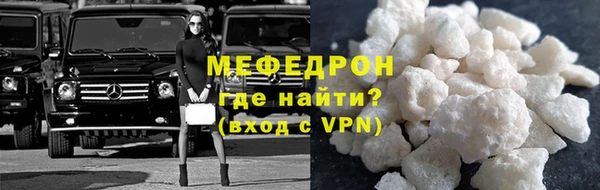 мефедрон VHQ Богданович