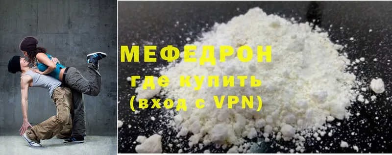 МЯУ-МЯУ mephedrone  Кулебаки 