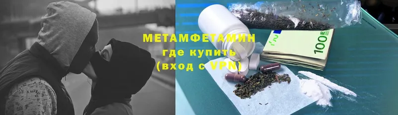 МЕТАМФЕТАМИН Methamphetamine  Кулебаки 